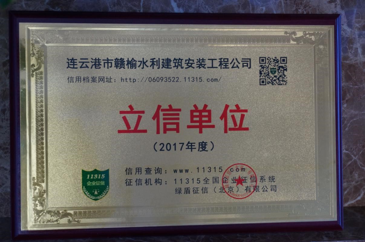 2017年立信单位